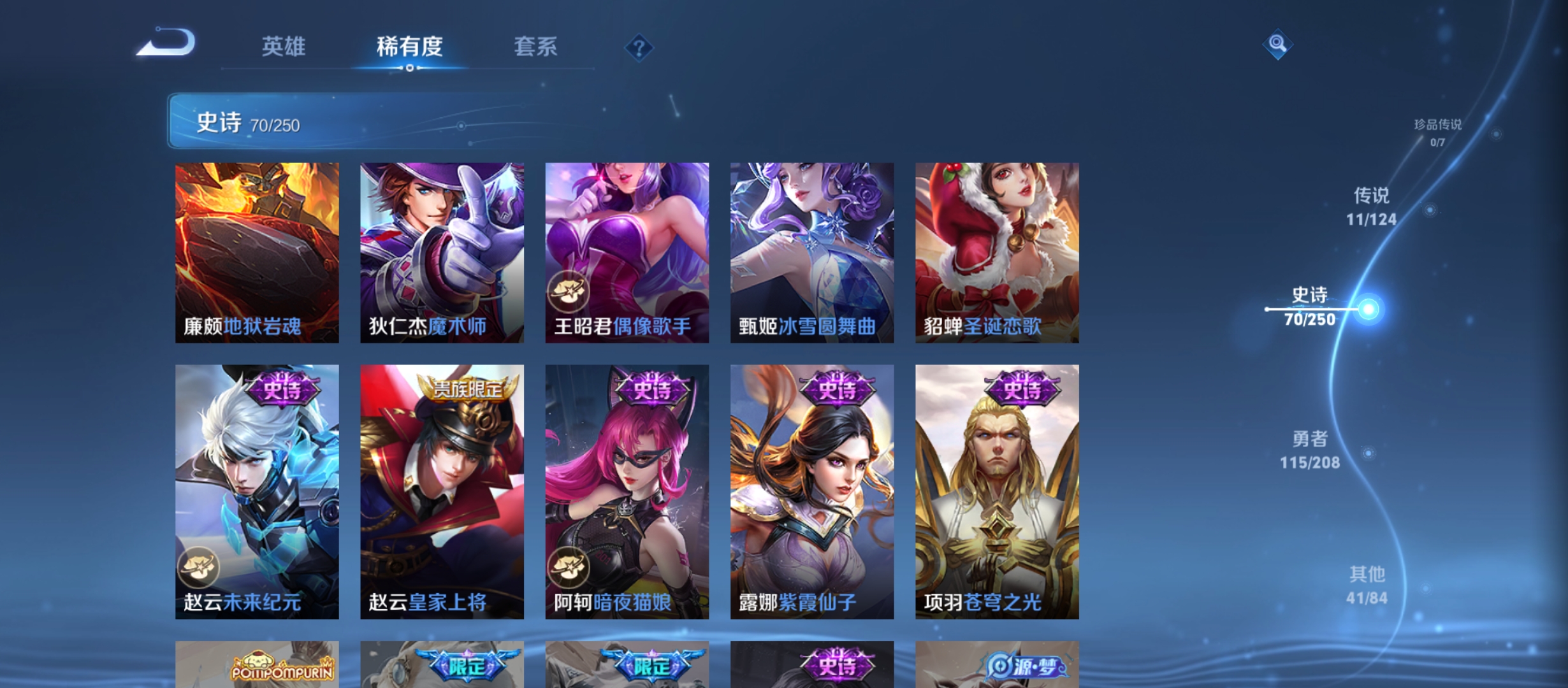 WZQM3183912王者荣耀账号详情图17