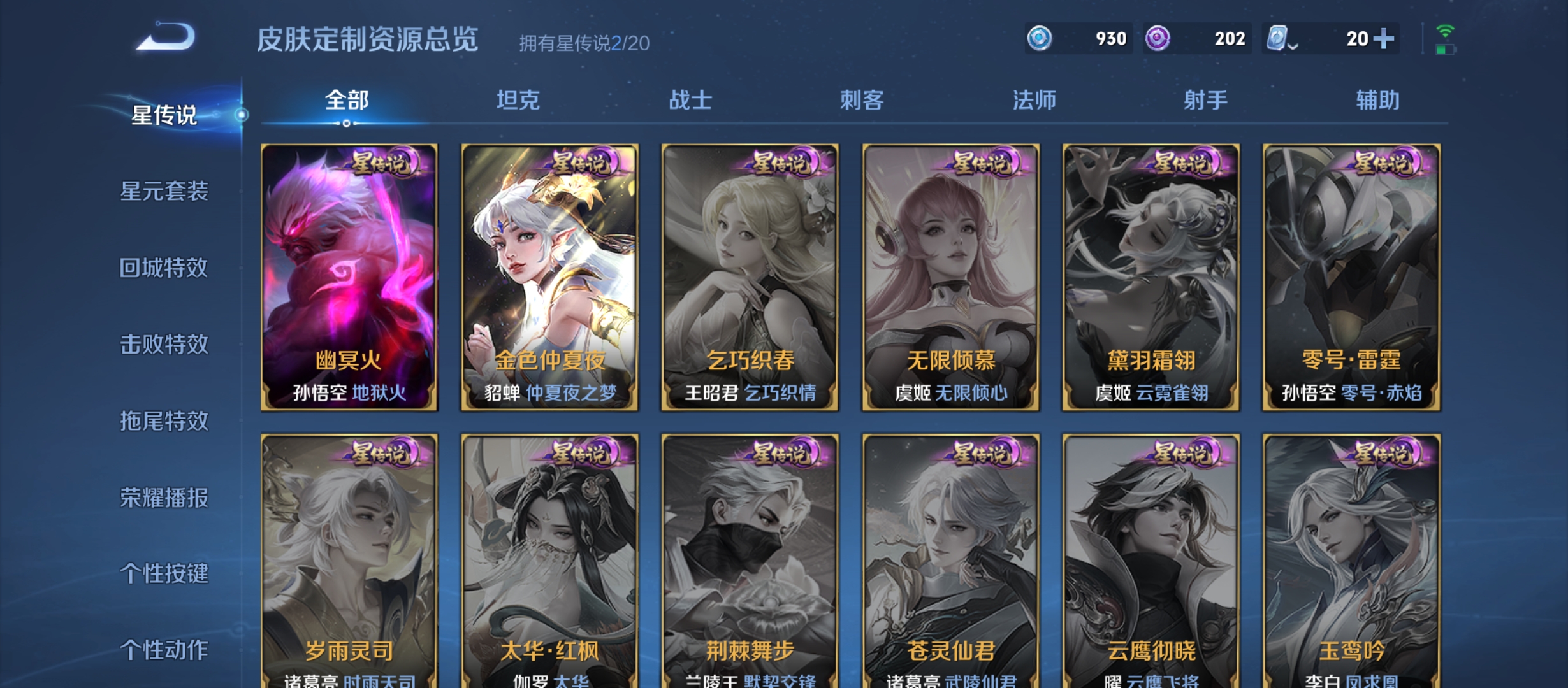 WZQM3183912王者荣耀账号详情图18