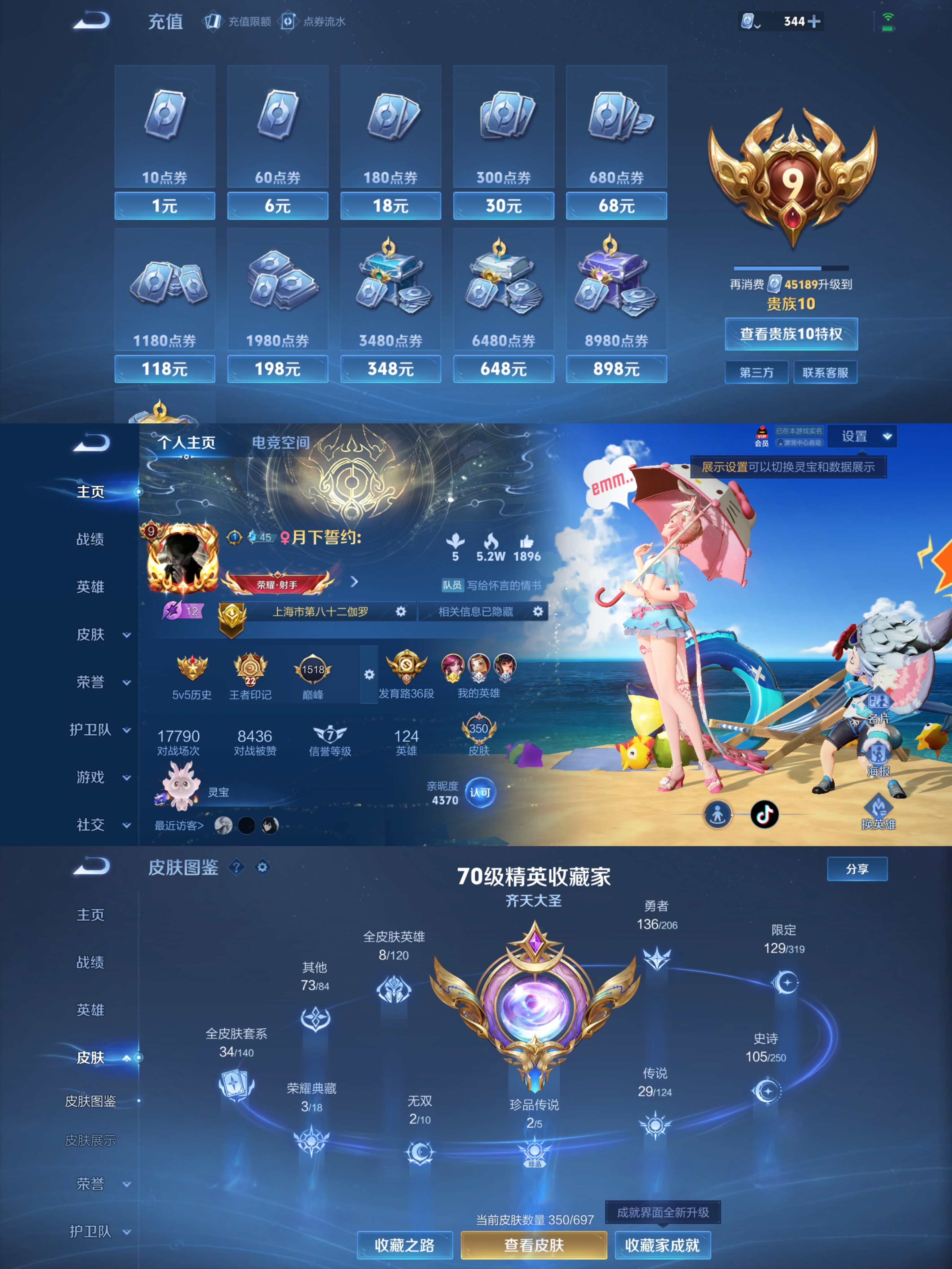 氪金兽