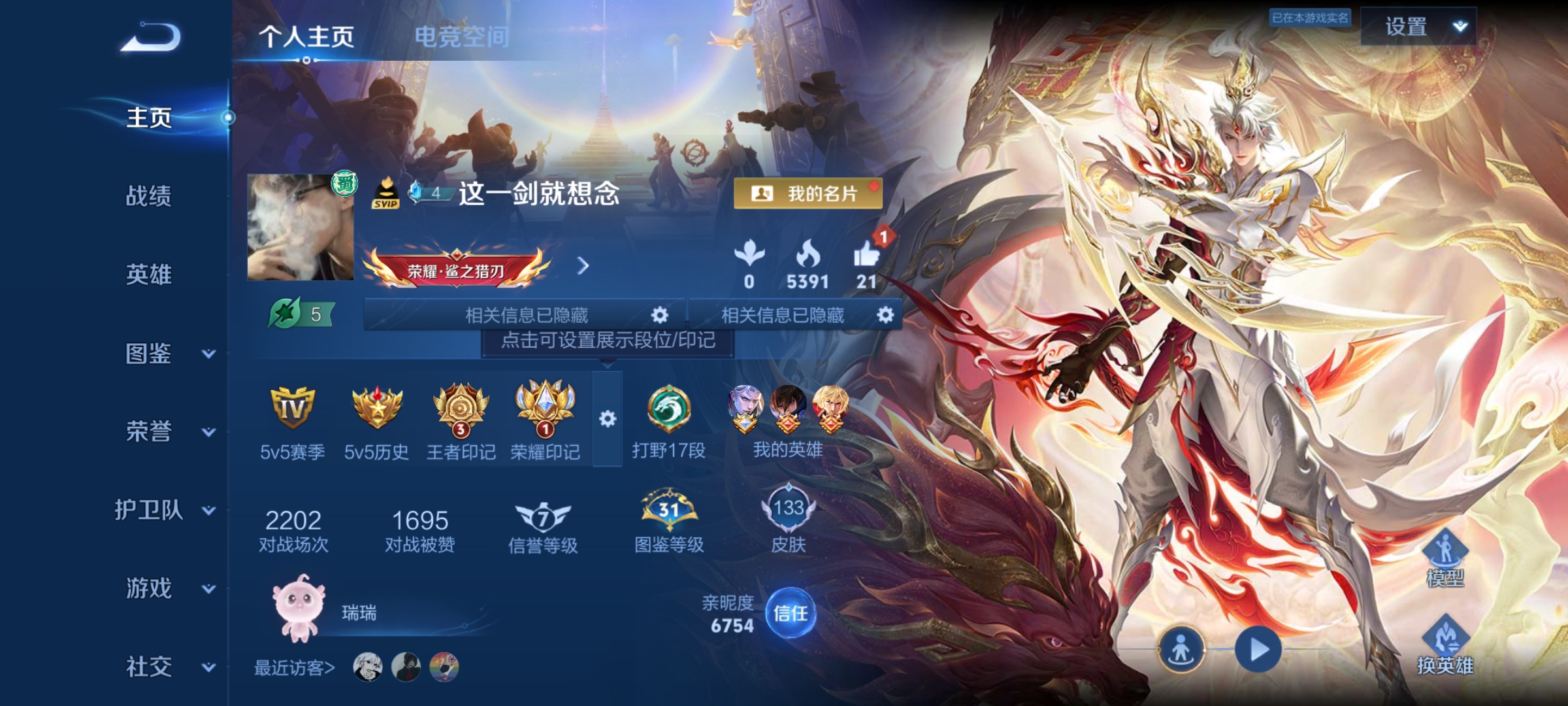 WZCMW3248603王者荣耀账号详情图1