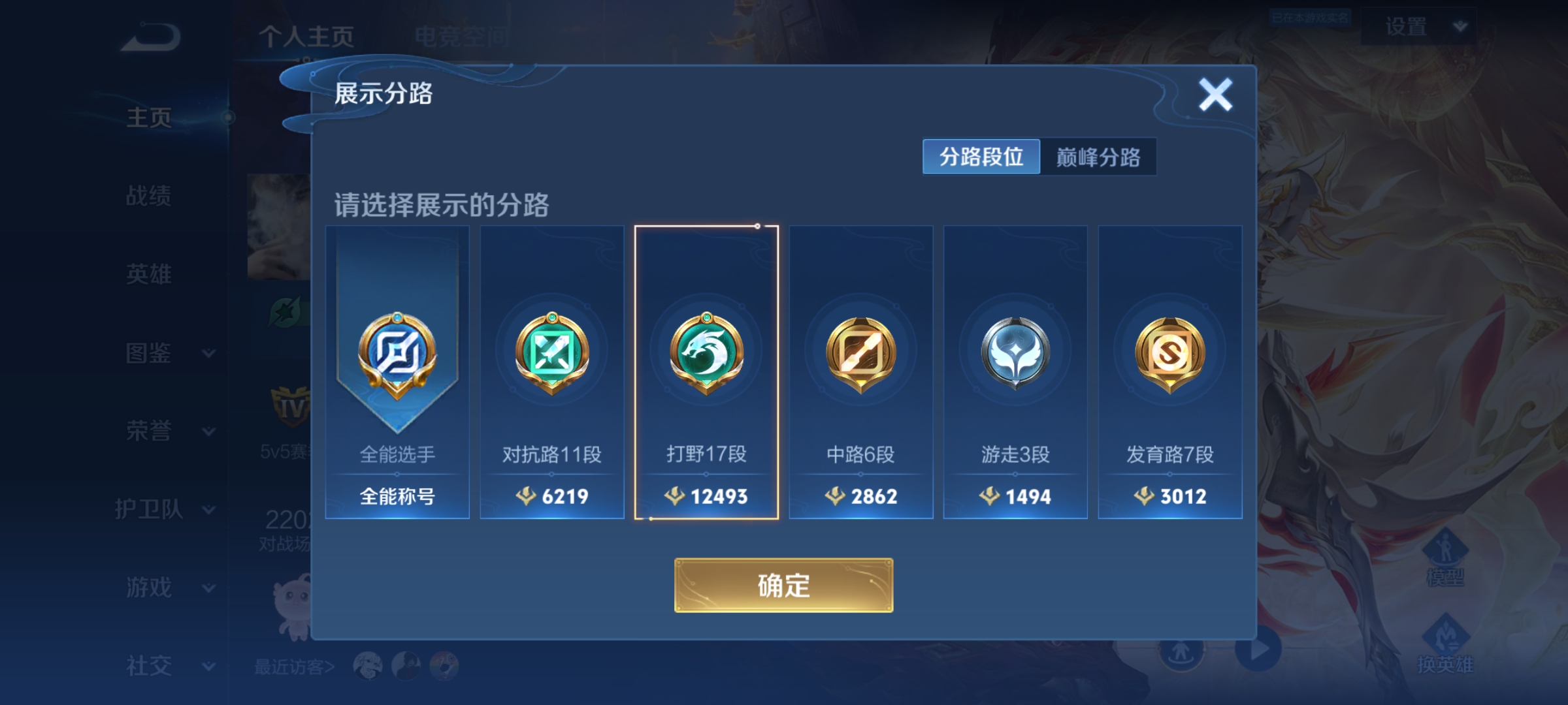 WZCMW3248603王者荣耀账号详情图2