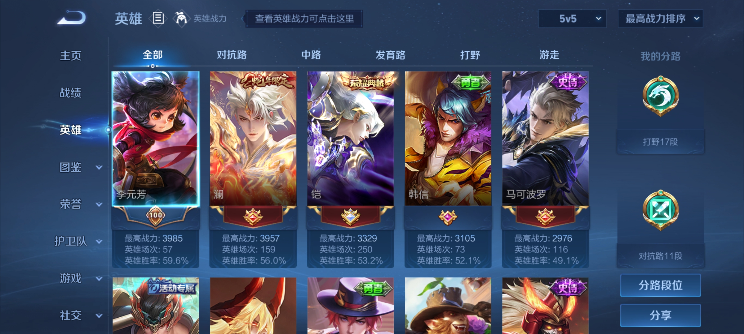 WZCMW3248603王者荣耀账号详情图3