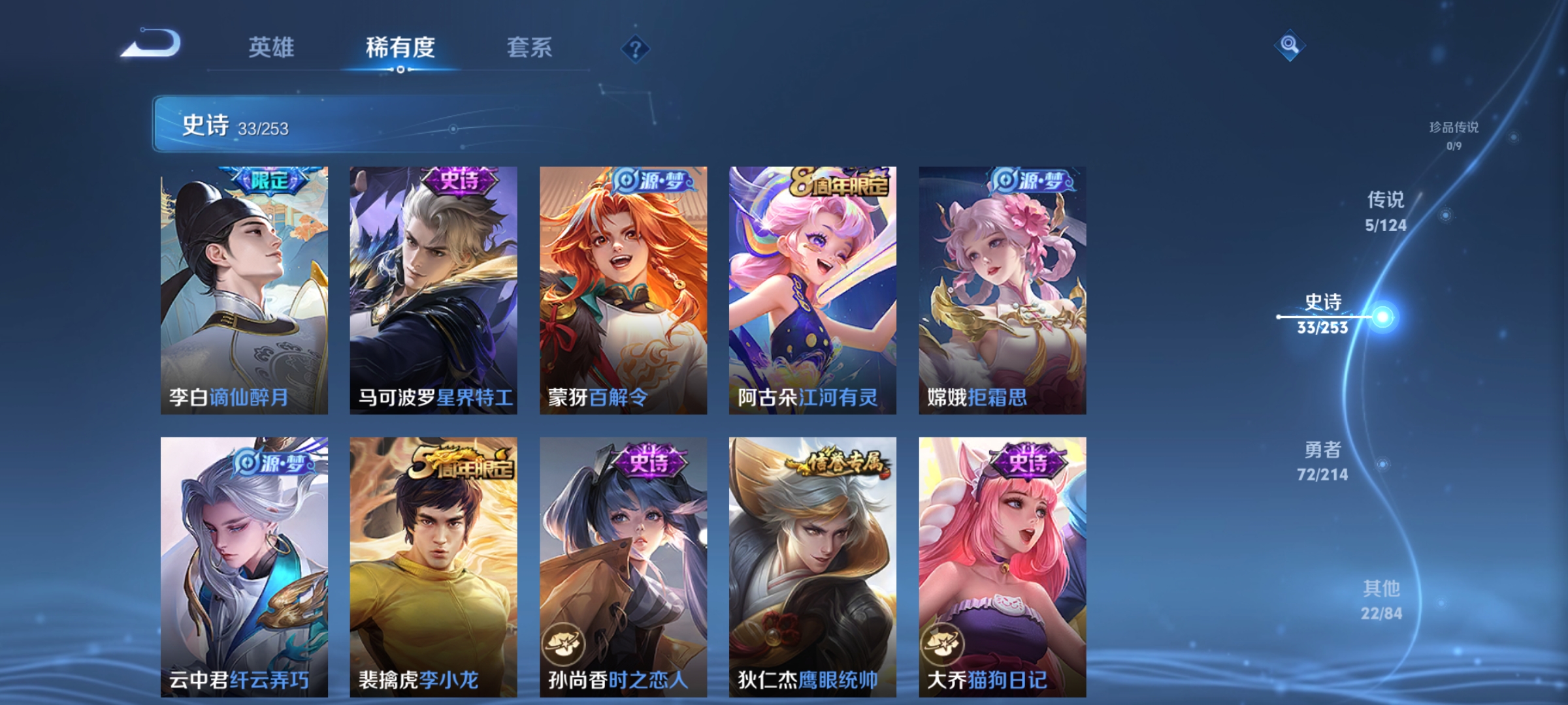 WZCMW3248603王者荣耀账号详情图8