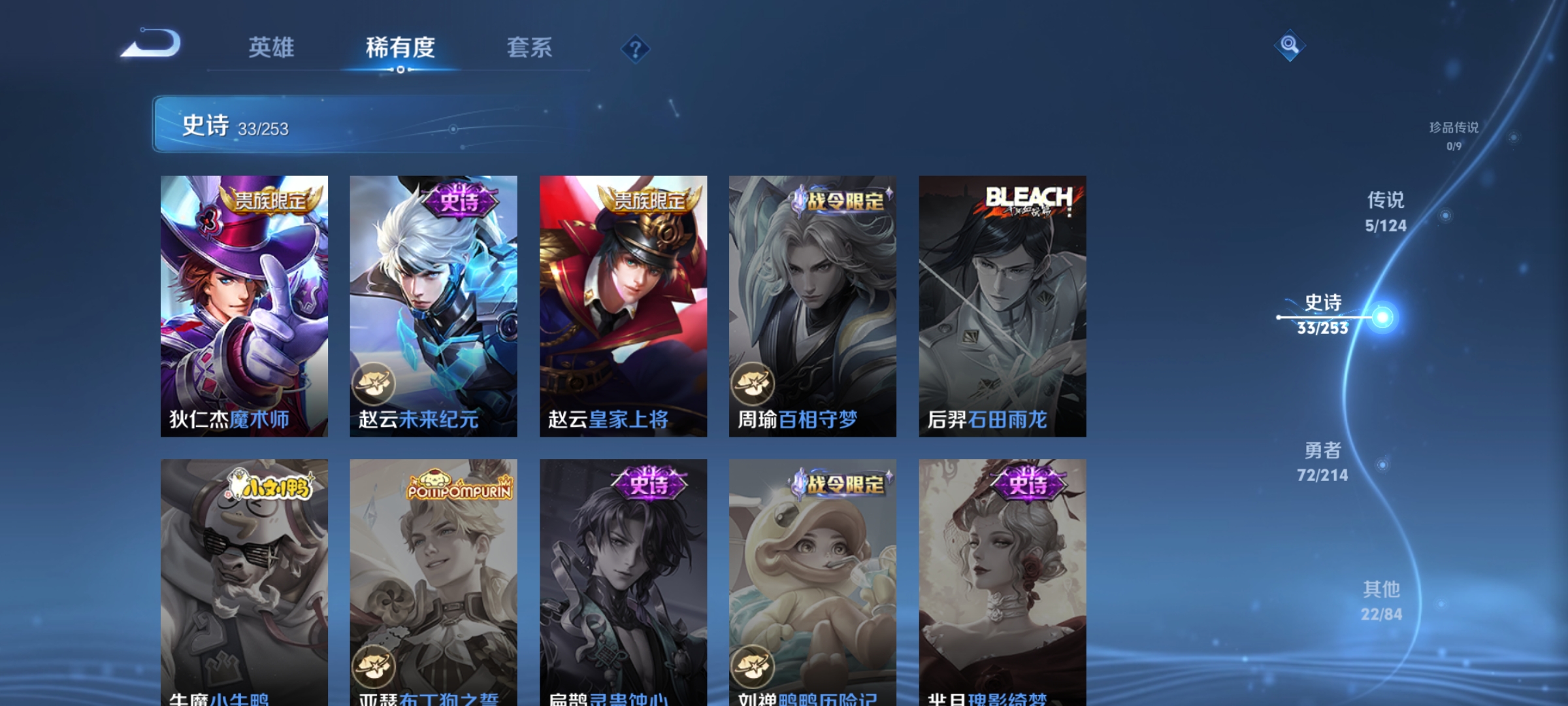 WZCMW3248603王者荣耀账号详情图10