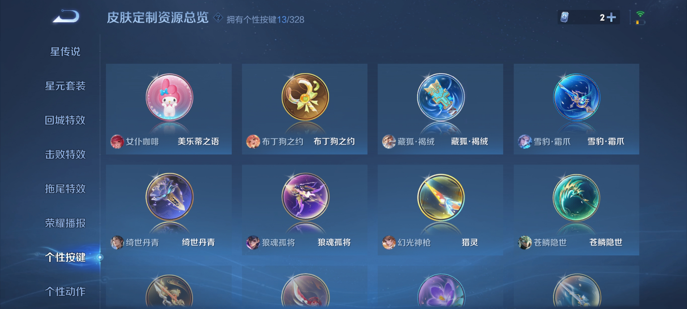 WZCMW3248603王者荣耀账号详情图14