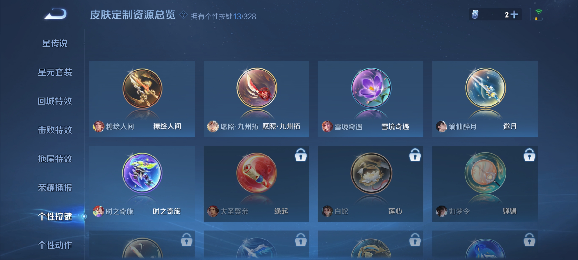 WZCMW3248603王者荣耀账号详情图15