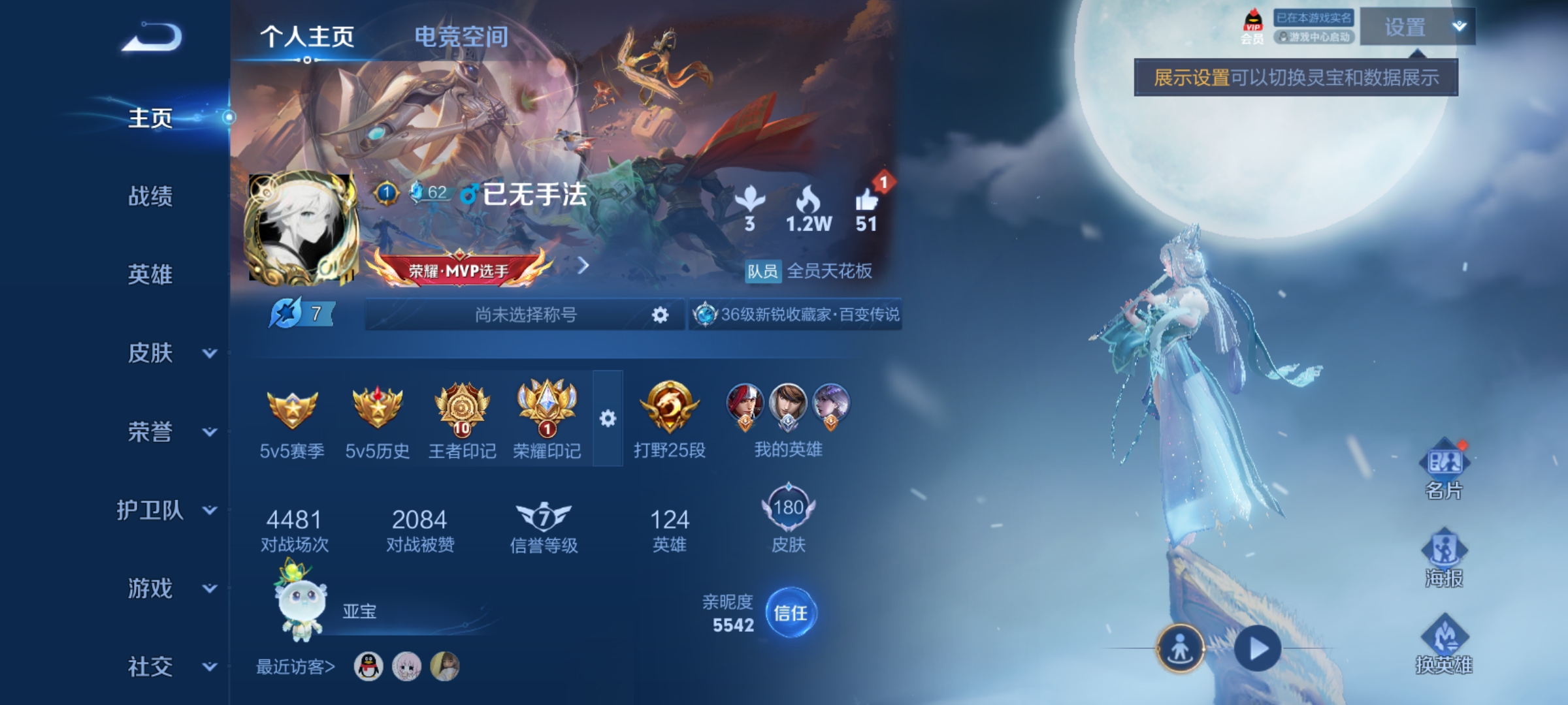 WZQM3184653王者荣耀账号详情图2