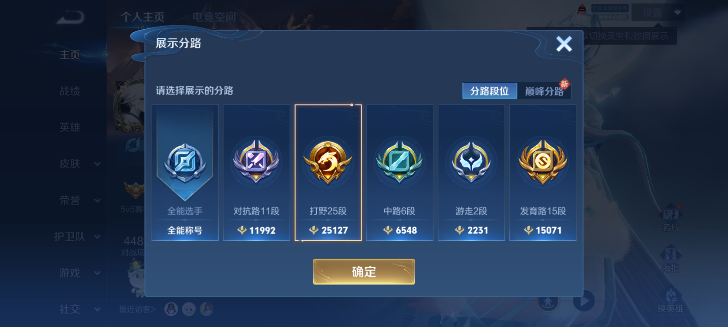 WZQM3184653王者荣耀账号详情图3