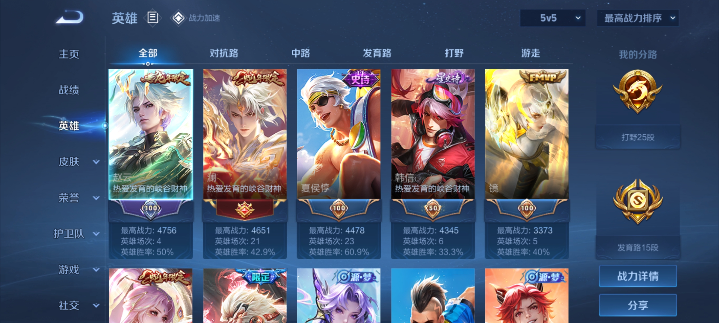 WZQM3184653王者荣耀账号详情图4