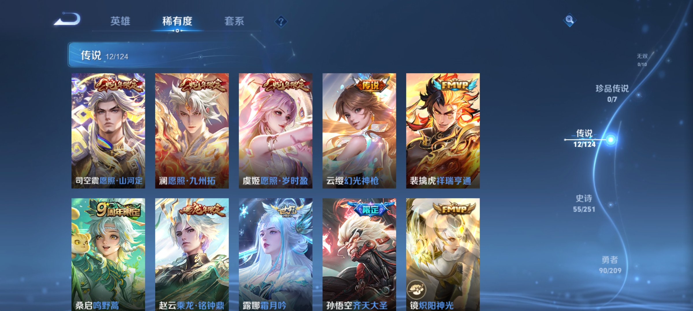 WZQM3184653王者荣耀账号详情图6
