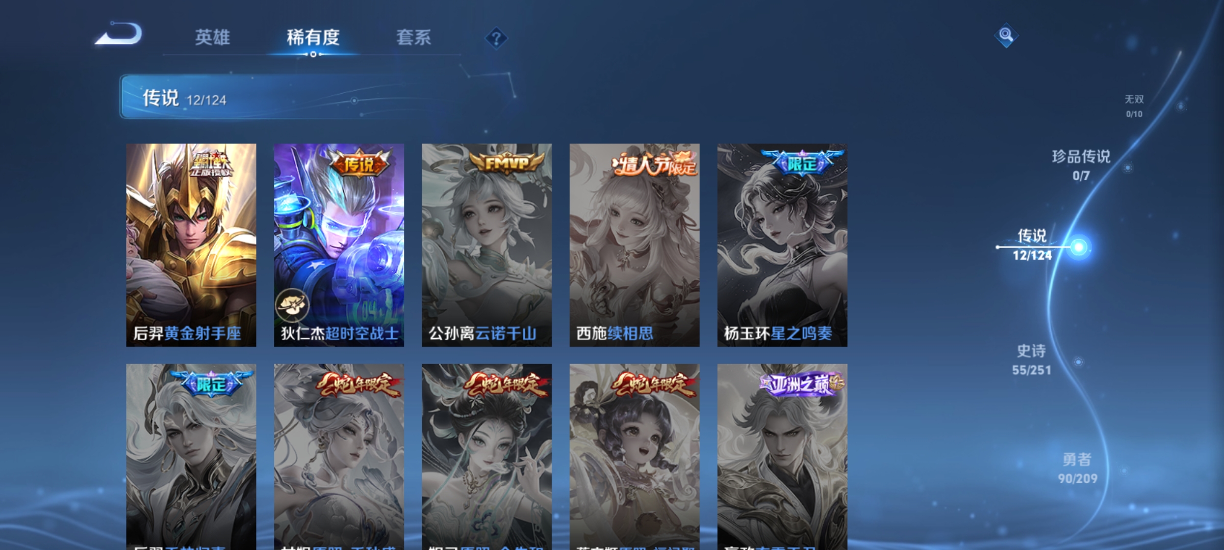 WZQM3184653王者荣耀账号详情图7