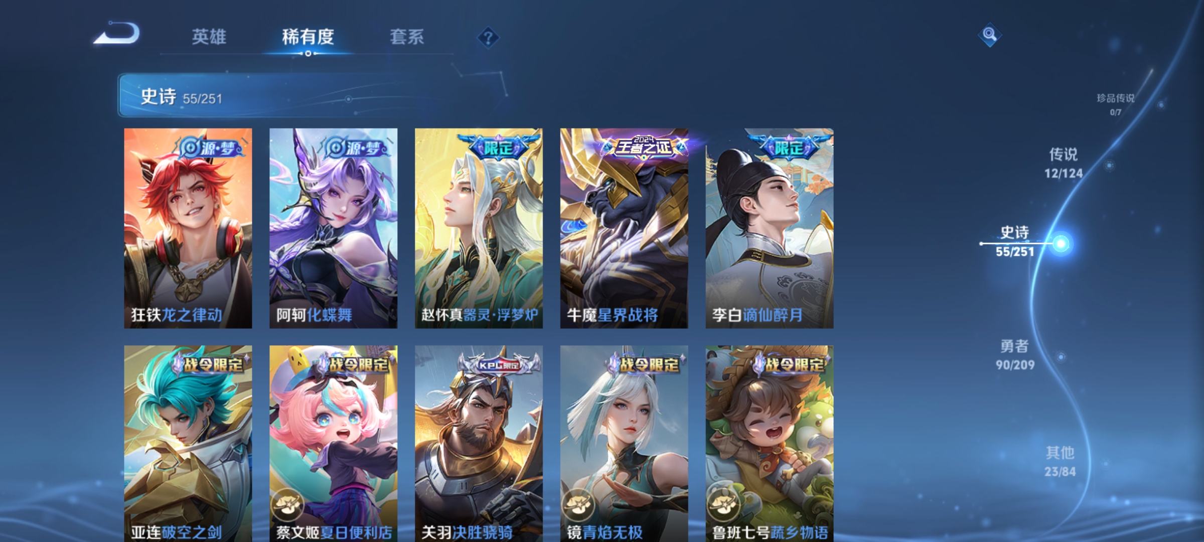 WZQM3184653王者荣耀账号详情图8
