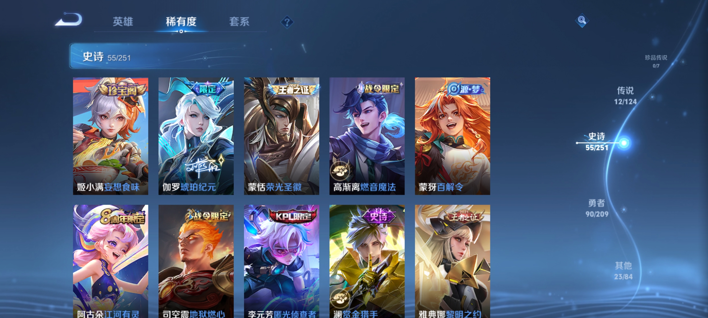 WZQM3184653王者荣耀账号详情图9