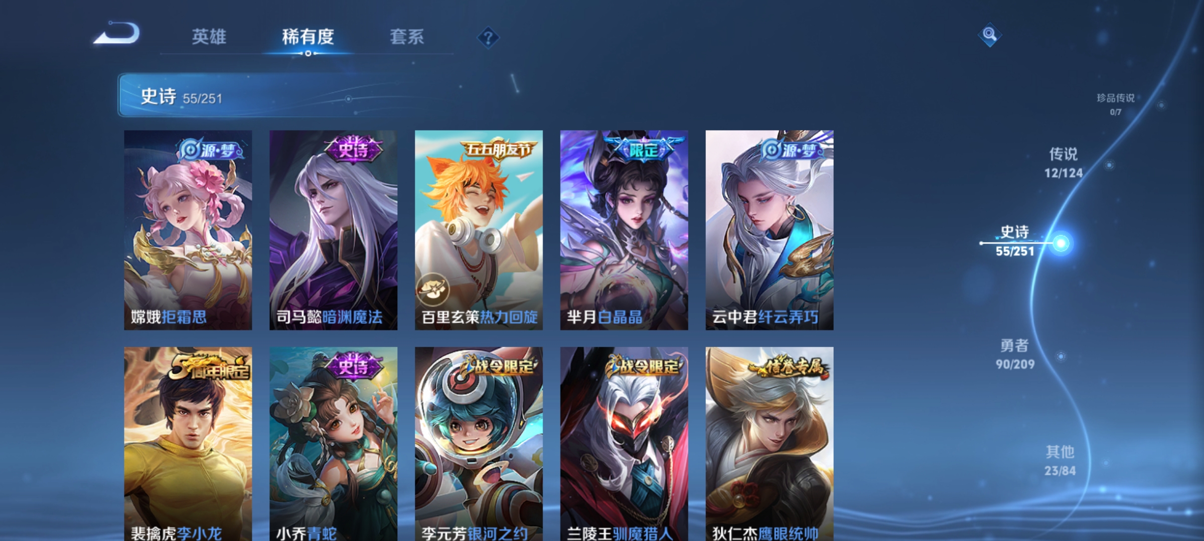 WZQM3184653王者荣耀账号详情图10
