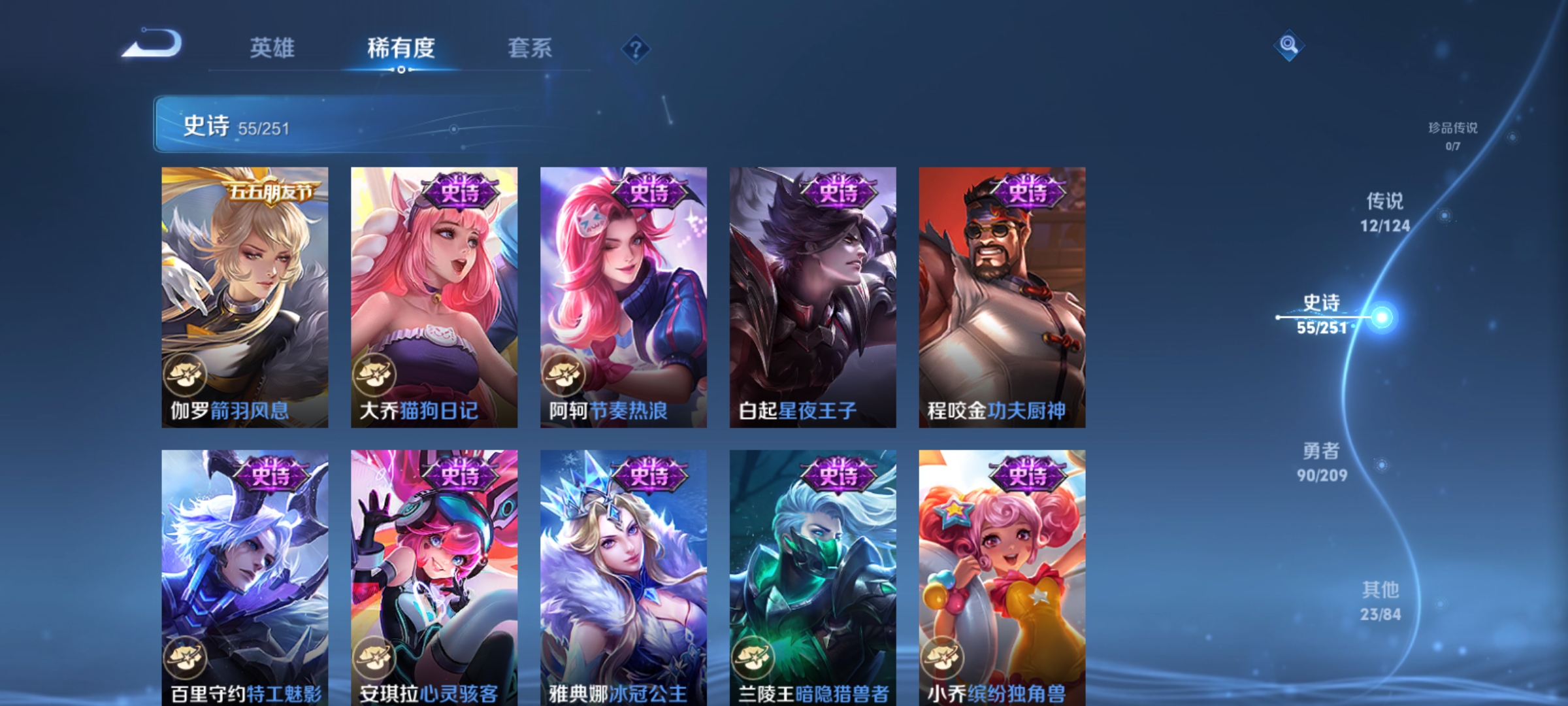 WZQM3184653王者荣耀账号详情图11