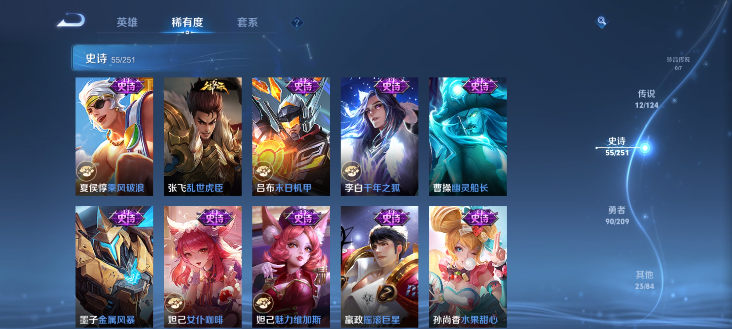 WZQM3184653王者荣耀账号详情图12