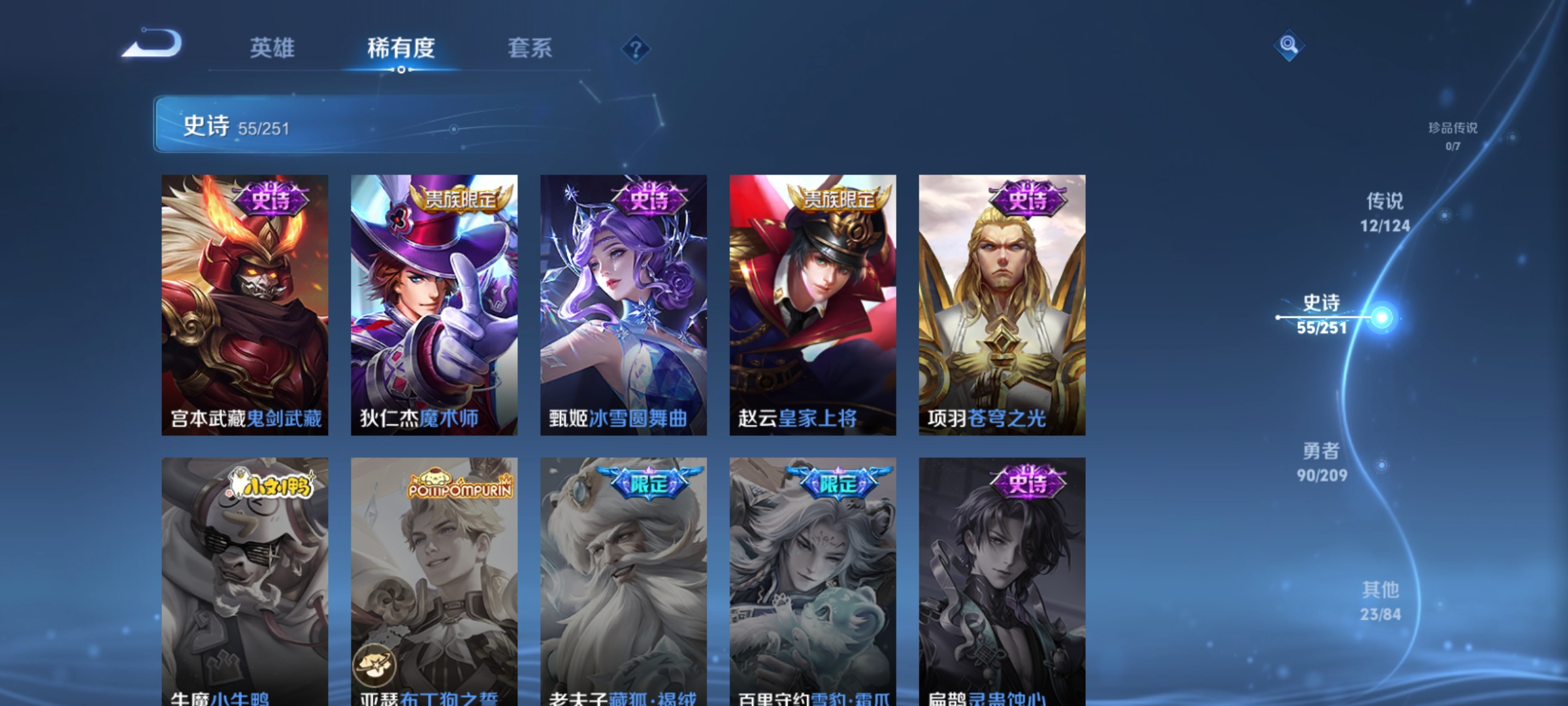 WZQM3184653王者荣耀账号详情图13