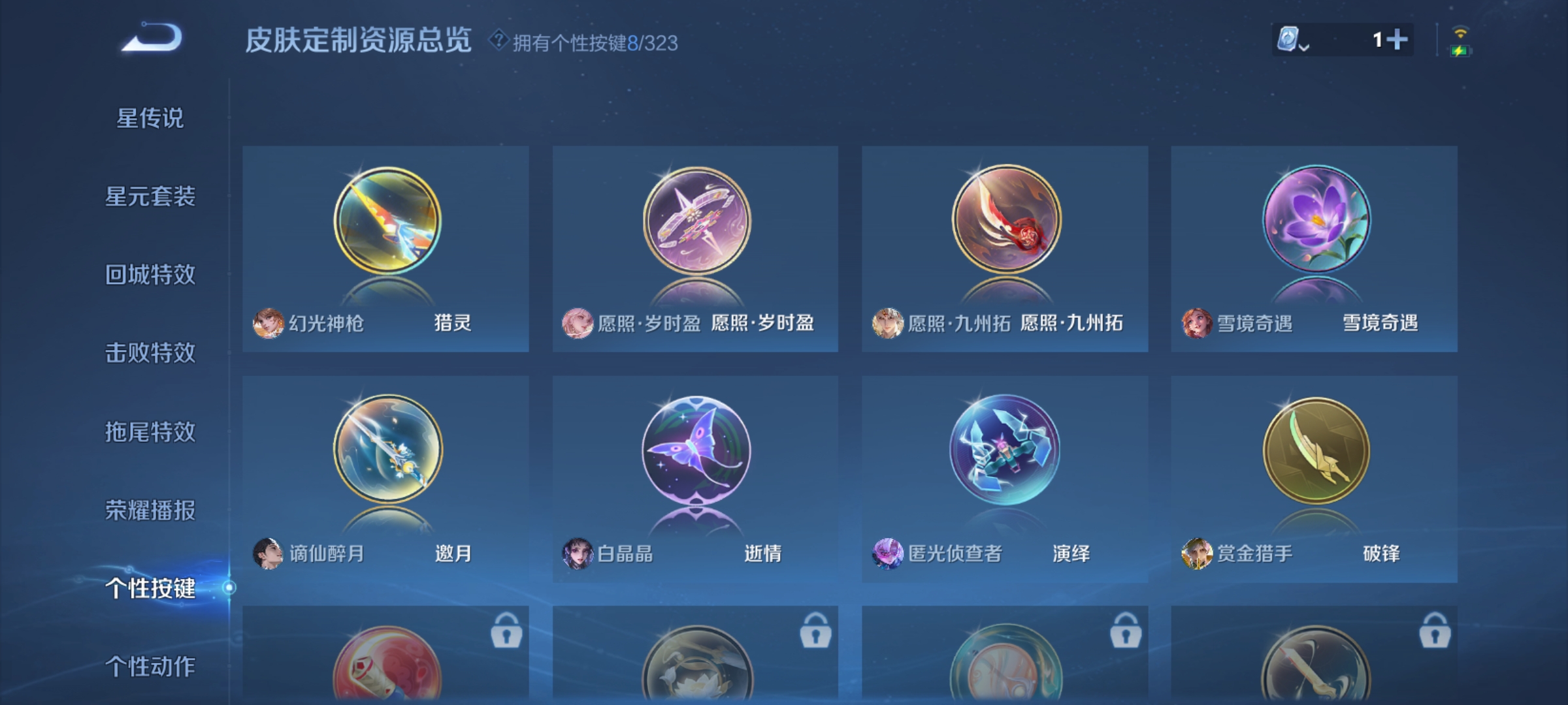 WZQM3184653王者荣耀账号详情图16
