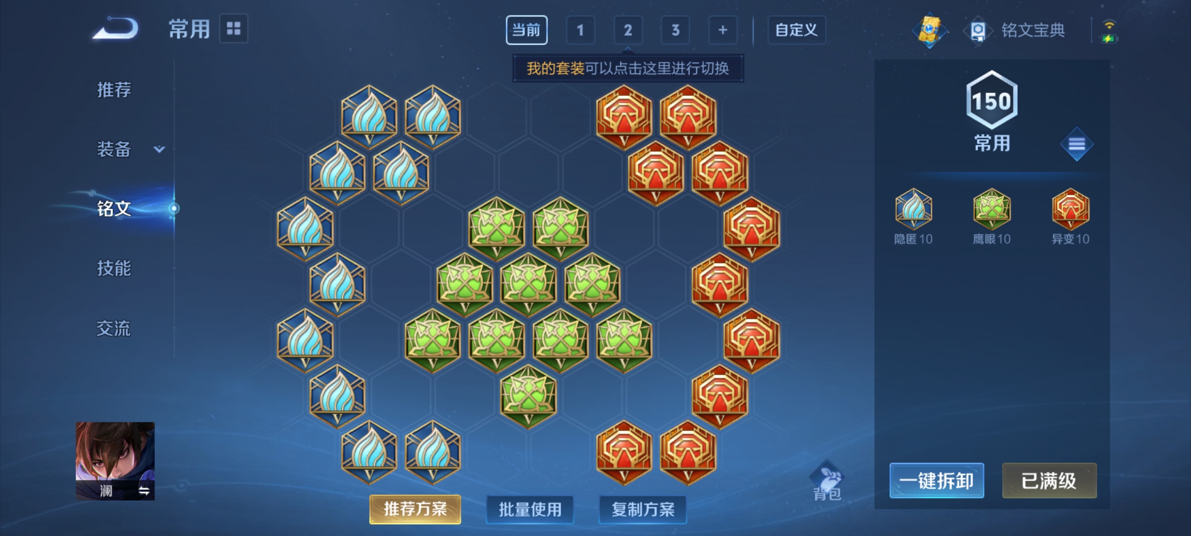 WZQM3184653王者荣耀账号详情图17