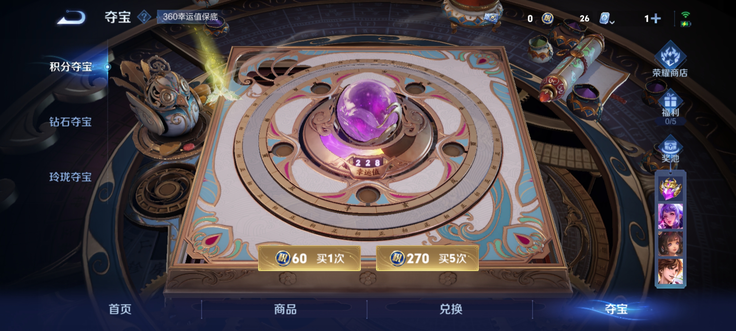WZQM3184653王者荣耀账号详情图21