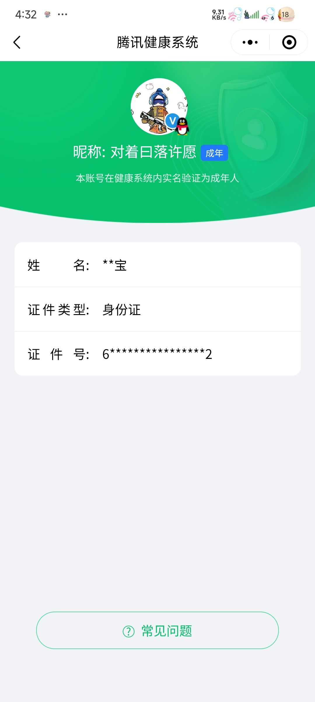 HPCMW3312852和平精英账号详情图25