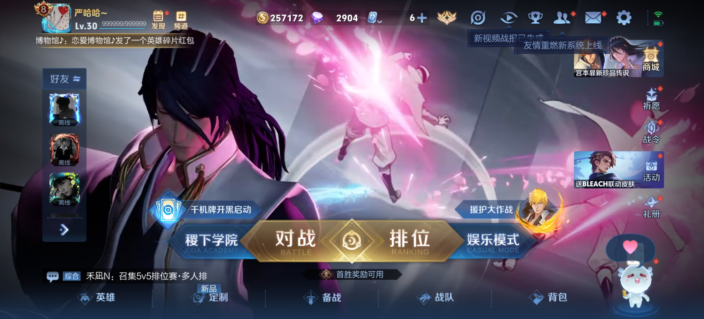WZQM3184495王者荣耀账号详情图2