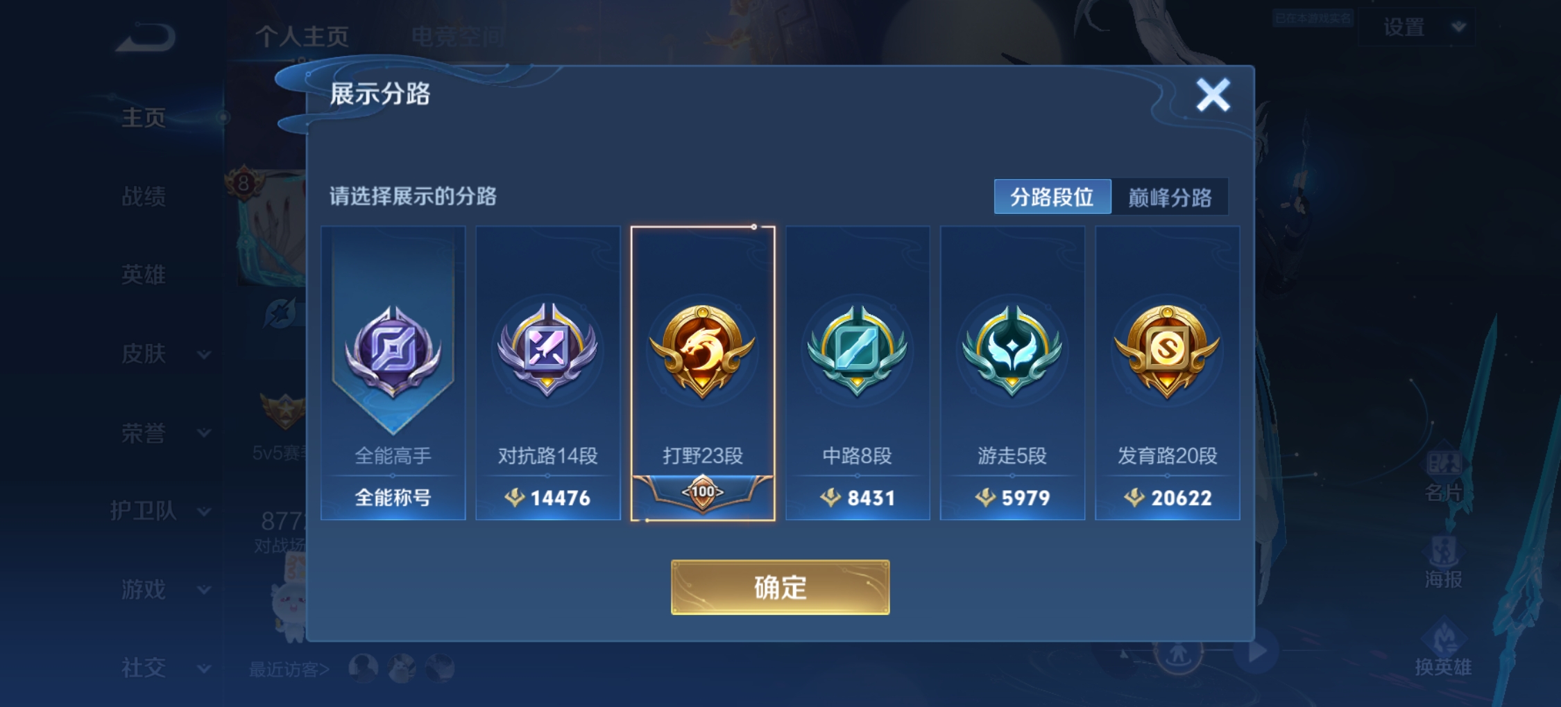 WZQM3184495王者荣耀账号详情图4