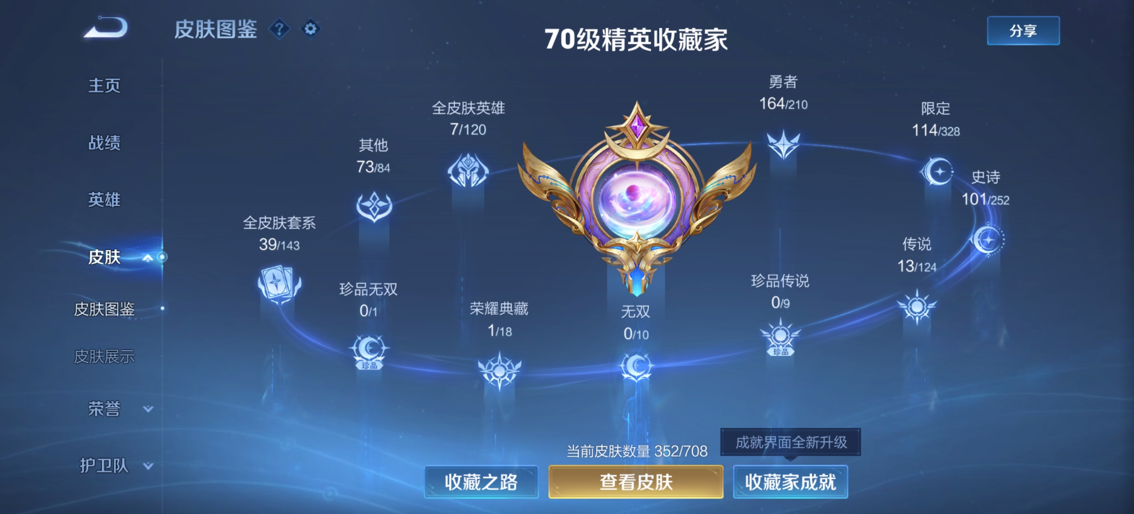 WZQM3184495王者荣耀账号详情图8
