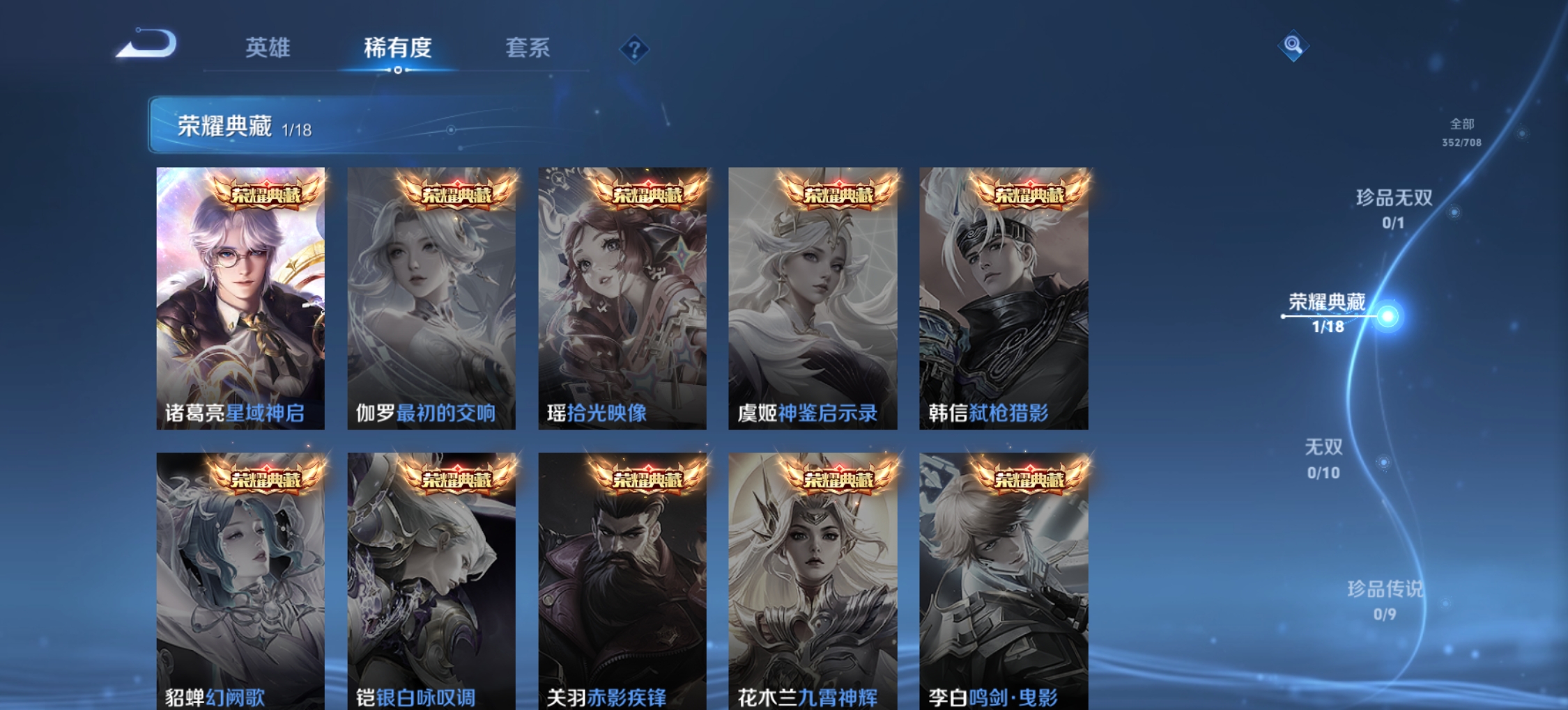 WZQM3184495王者荣耀账号详情图9
