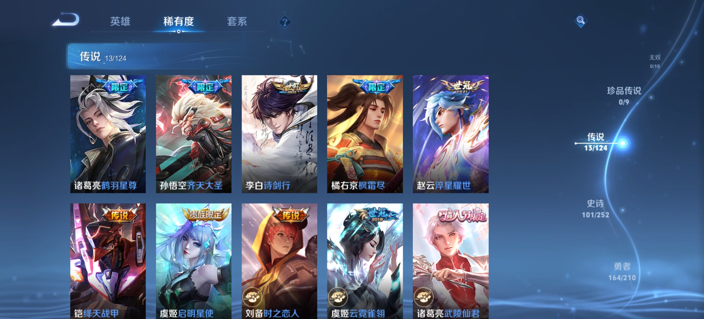 WZQM3184495王者荣耀账号详情图10