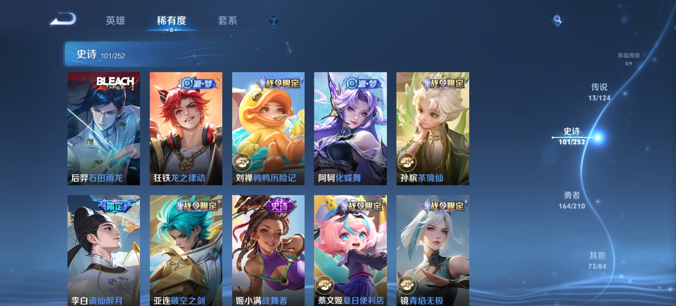 WZQM3184495王者荣耀账号详情图12