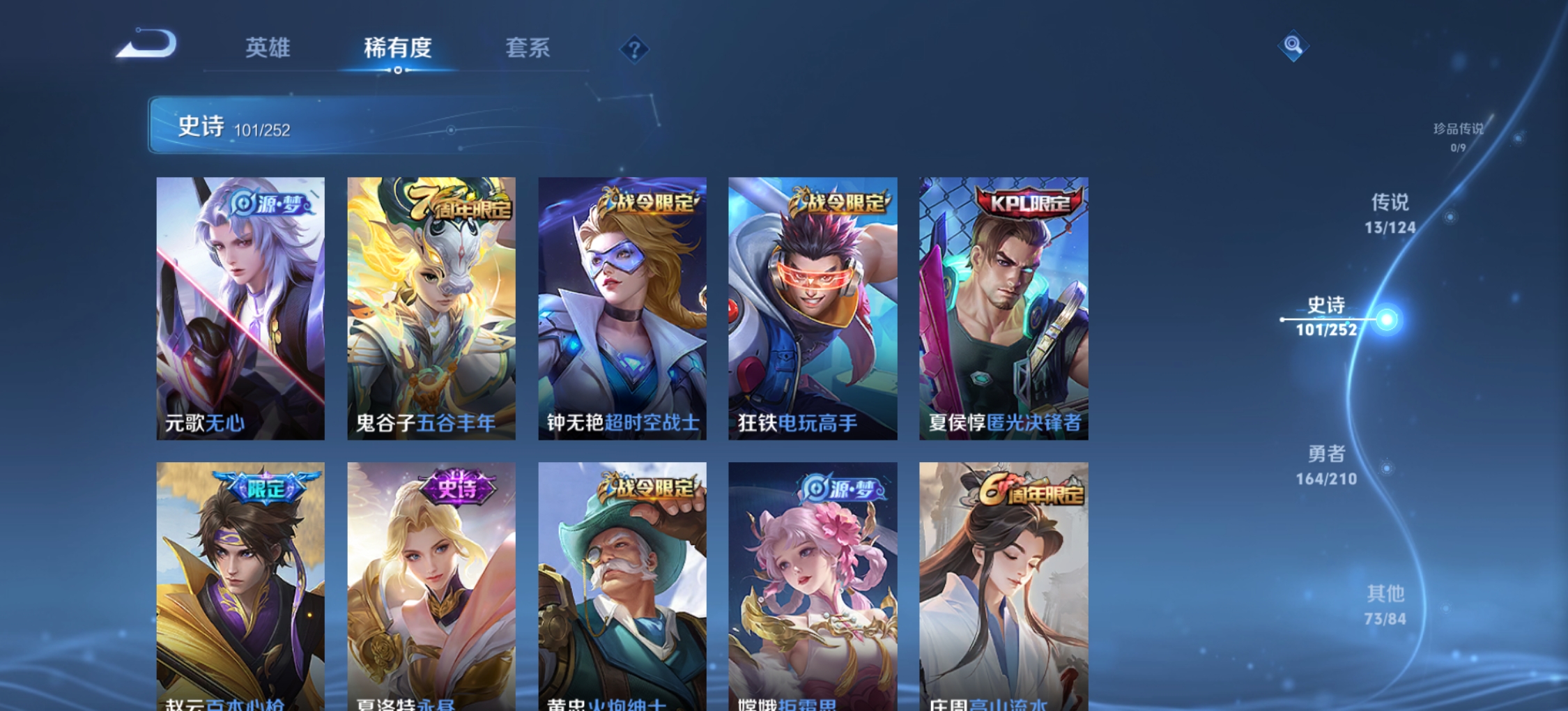 WZQM3184495王者荣耀账号详情图14