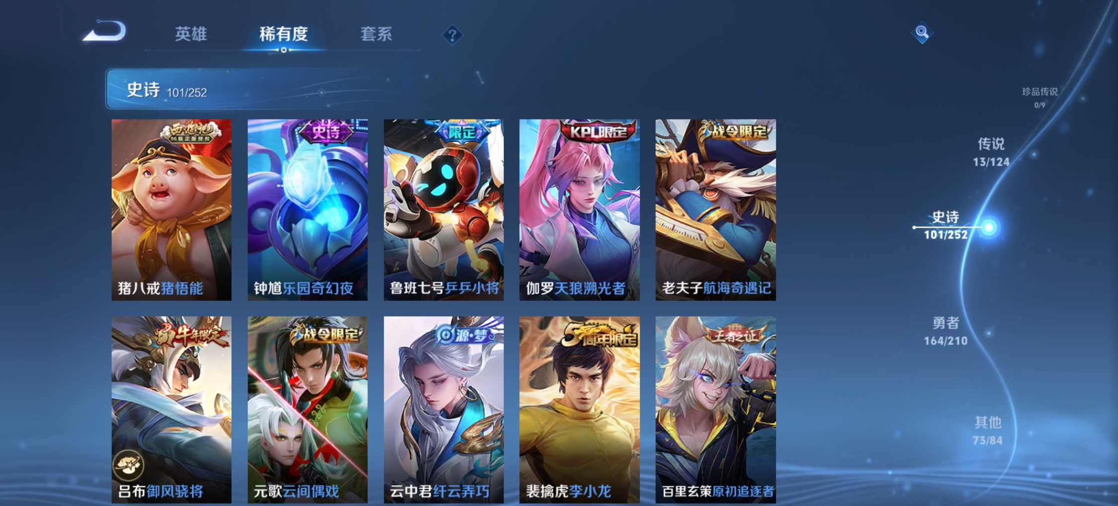WZQM3184495王者荣耀账号详情图15