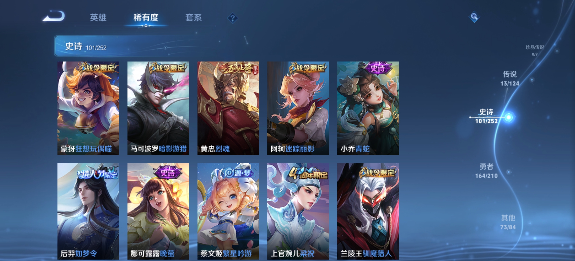WZQM3184495王者荣耀账号详情图16