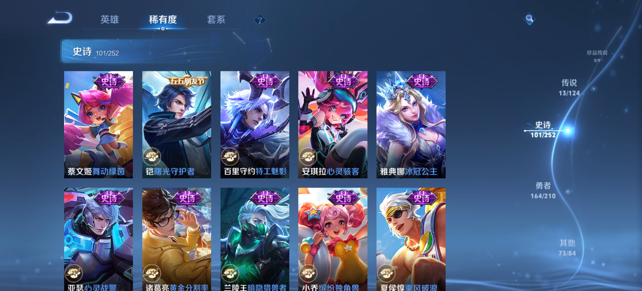 WZQM3184495王者荣耀账号详情图18