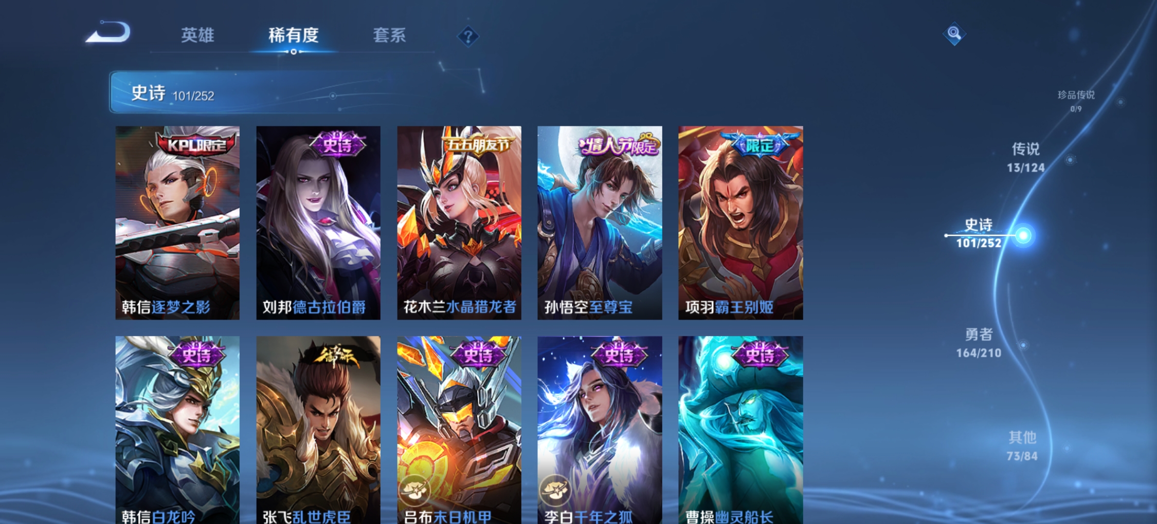WZQM3184495王者荣耀账号详情图19