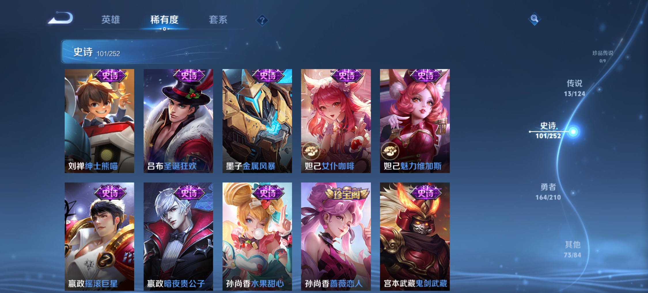 WZQM3184495王者荣耀账号详情图20