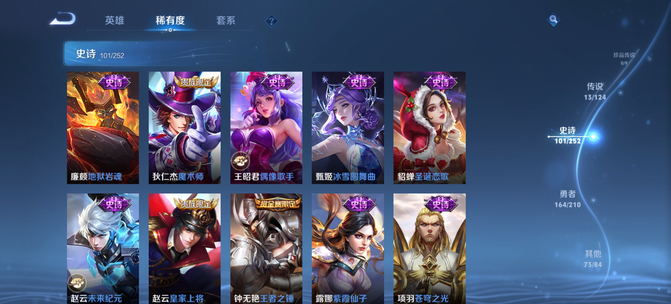 WZQM3184495王者荣耀账号详情图21