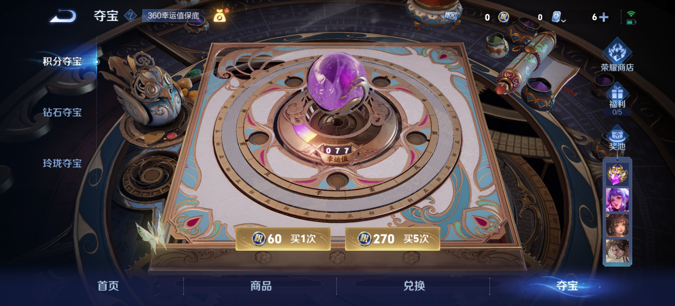 WZQM3184495王者荣耀账号详情图24