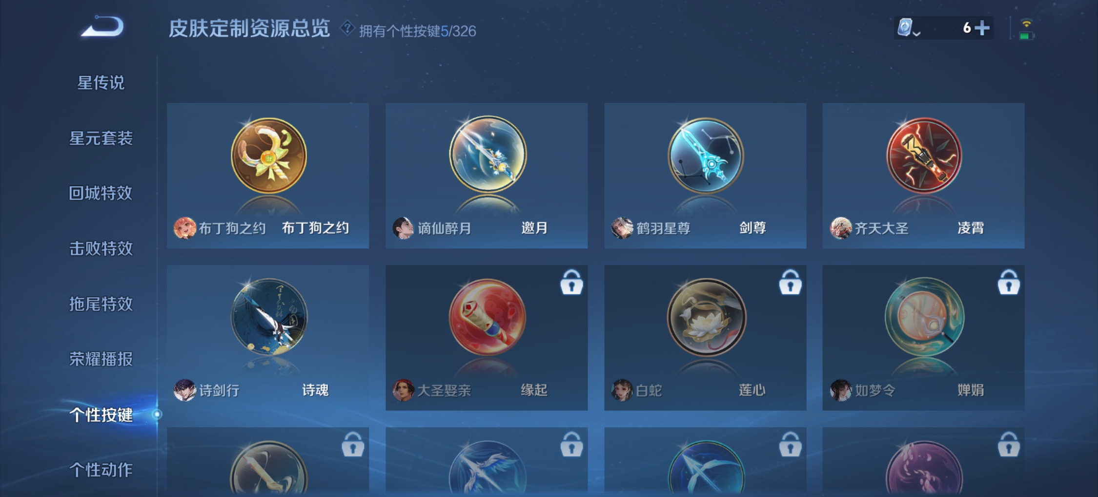 WZQM3184495王者荣耀账号详情图25