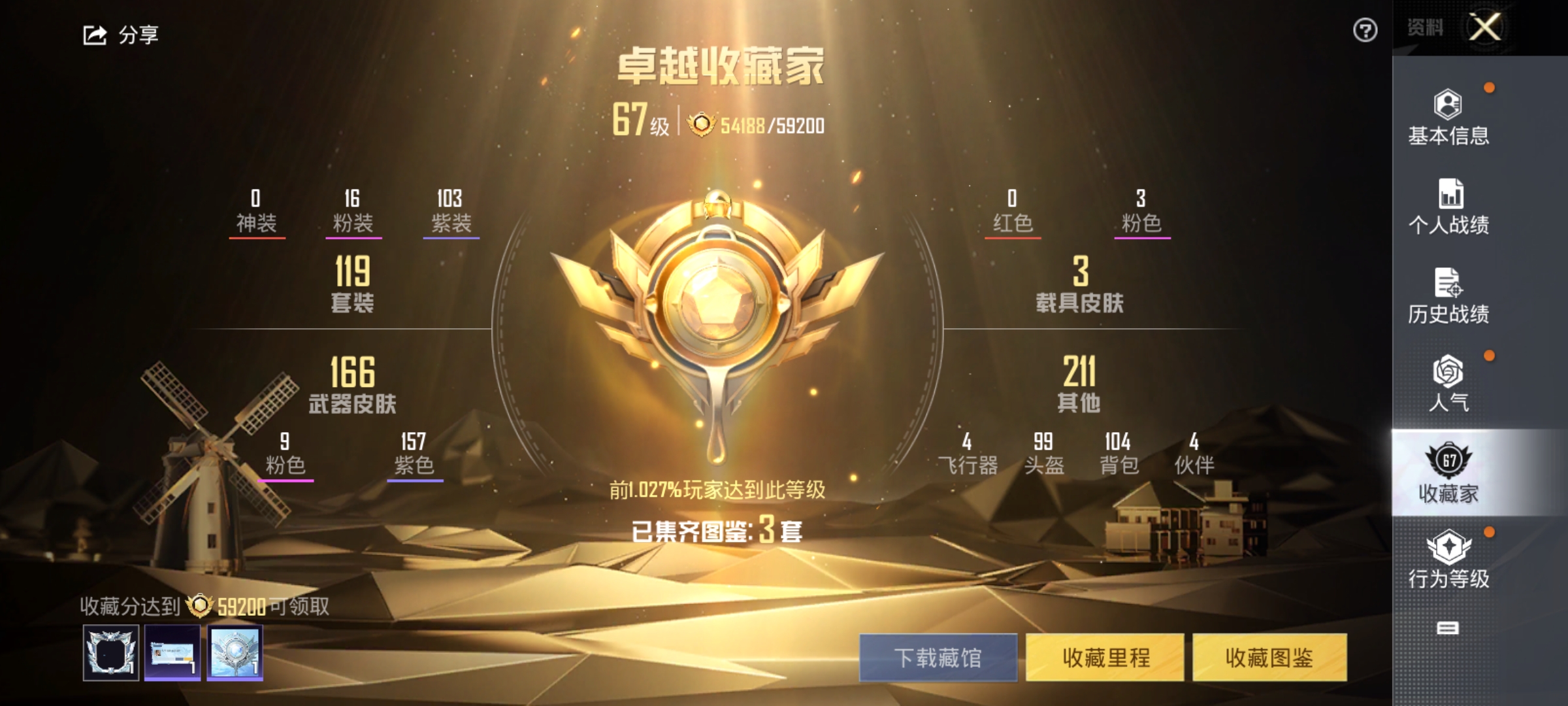 HPCMW3312807和平精英账号详情图3