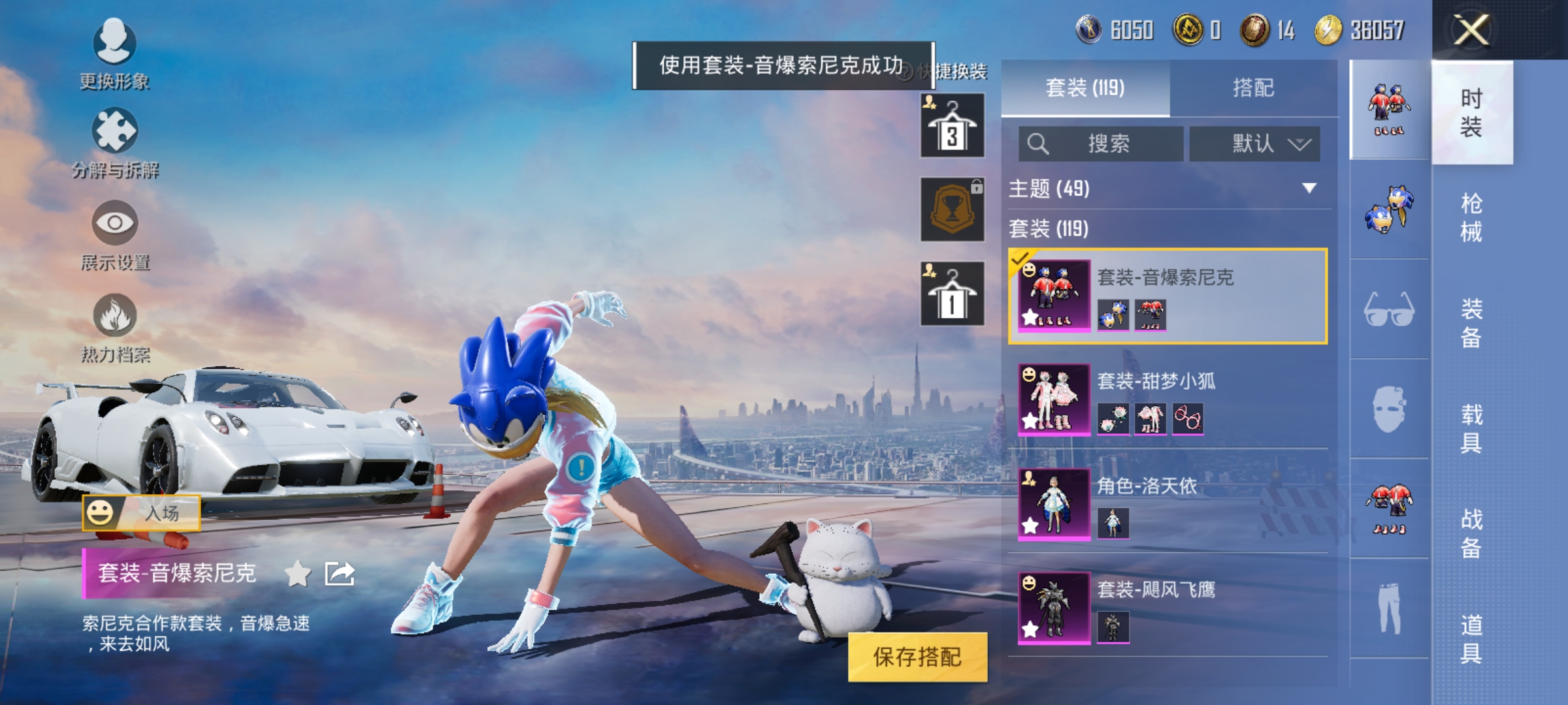 HPCMW3312807和平精英账号详情图4