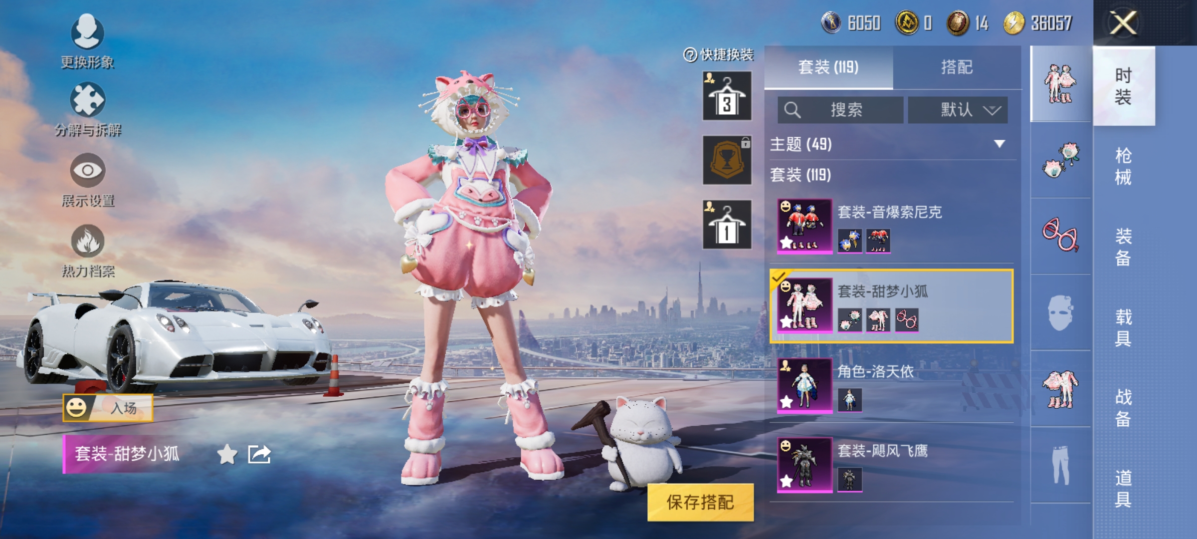 HPCMW3312807和平精英账号详情图5