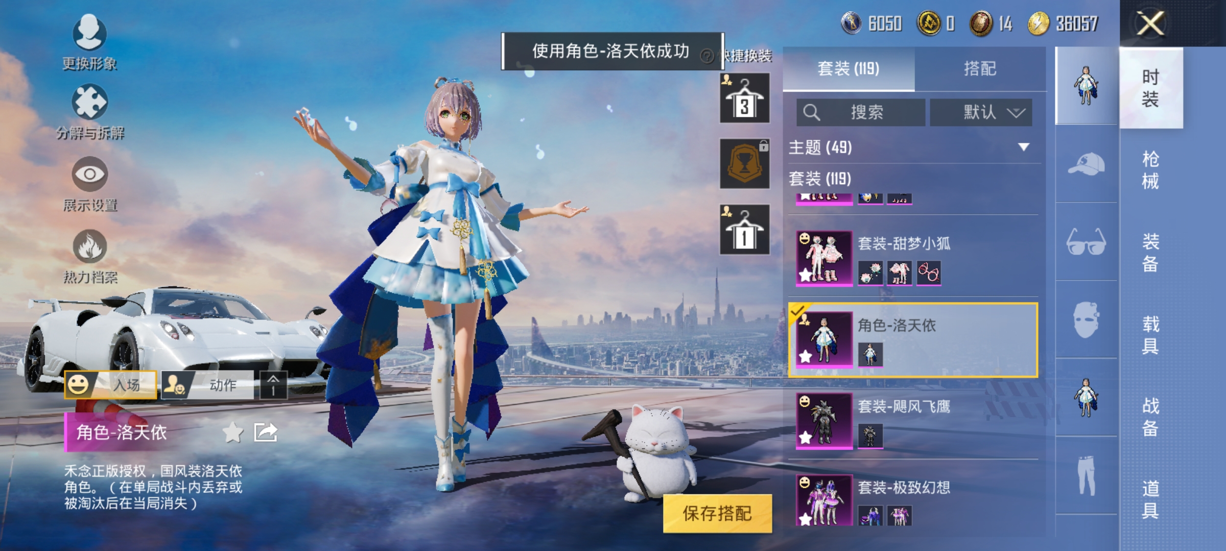HPCMW3312807和平精英账号详情图6