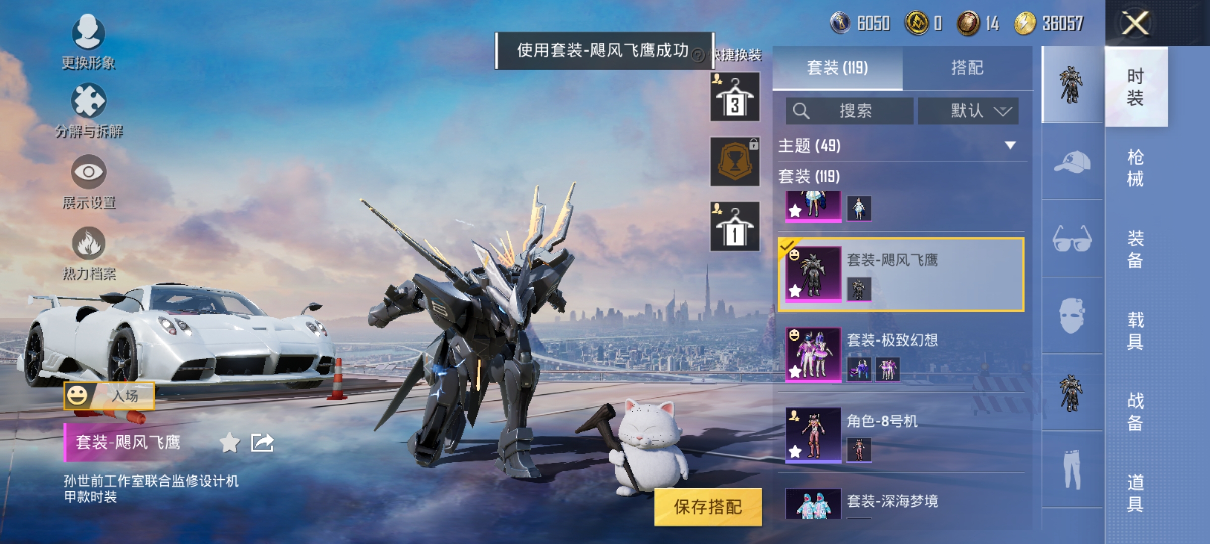 HPCMW3312807和平精英账号详情图7