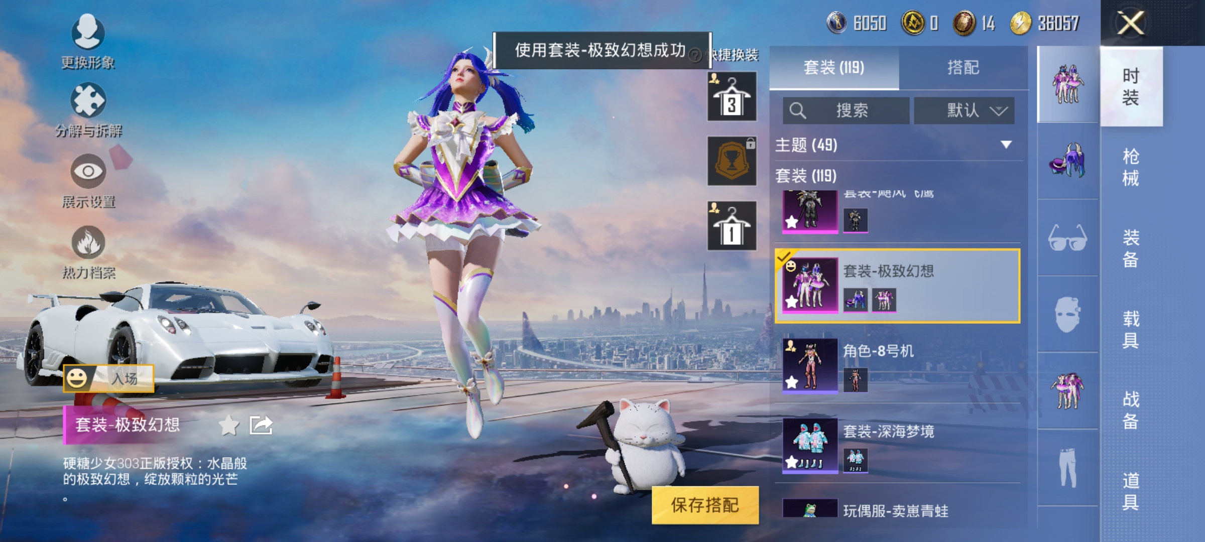 HPCMW3312807和平精英账号详情图8