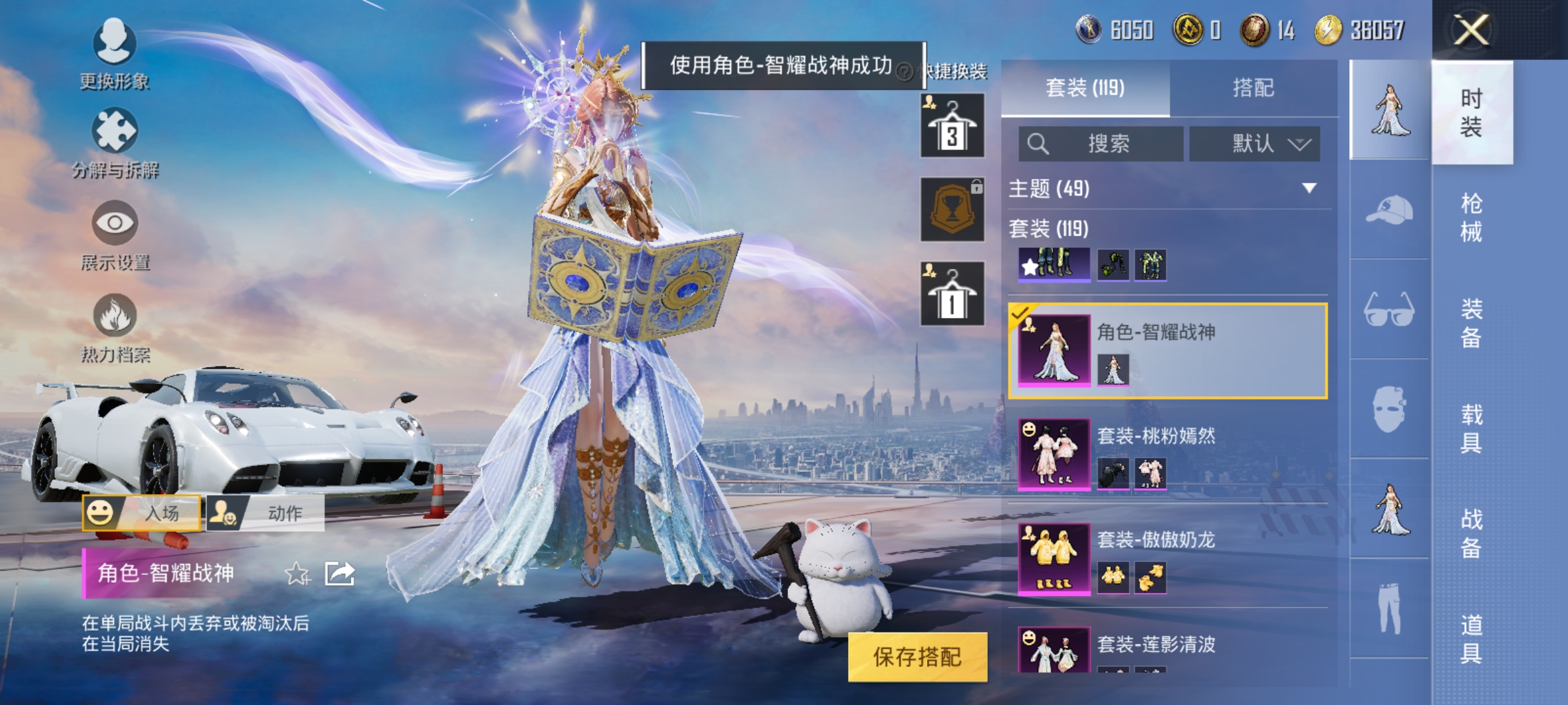 HPCMW3312807和平精英账号详情图9