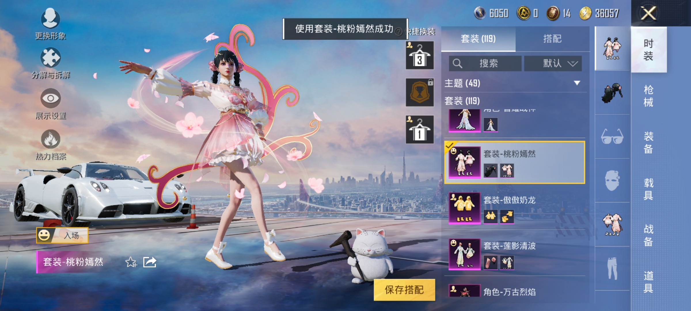 HPCMW3312807和平精英账号详情图10