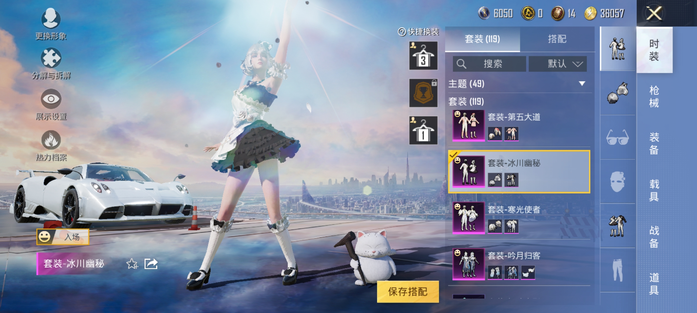 HPCMW3312807和平精英账号详情图17