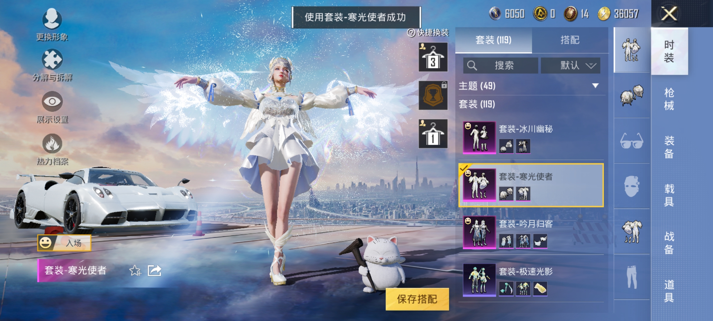 HPCMW3312807和平精英账号详情图18